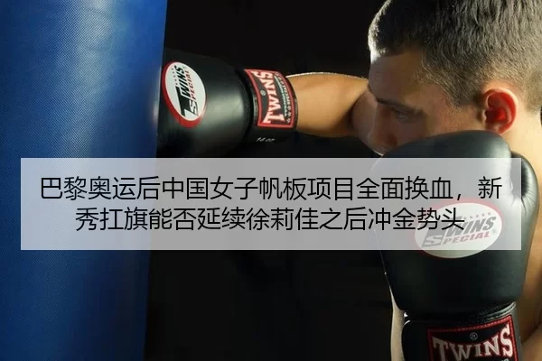 ba-li-ao-yun-hou-zhong-guo-nv-zi-fan-ban-xiang-mu-quan-mian-huan-xie-xin-xiu-kang-qi-neng-fou-yan-xu-xu-li-jia-zhi-hou-2-146.jpg